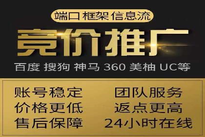 竞价推广开户成本分析：案例对比找最优方案