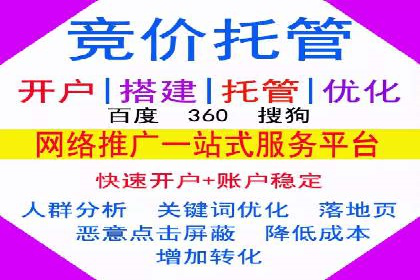 百度推广排名优化策略案例分析